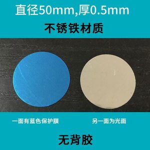 50mm 0.5mm Thick Round Stainless Iron <b>Magnetic</b> <b>Sheet</b> 5cm Enlarged Thickened <b>Magnetic</b> Attraction Plate - Product Image 3