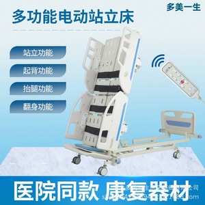 Cama Eléctrica Verticalizadora Junlaole JLL-ZL-2-F 2200*1085*480 para Rehabilitación y Entrenamiento de Pacientes Paralizados - Product Image 4