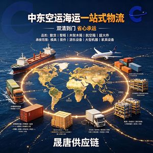 Logistique internationale du Moyen-Orient Fret aérien et maritime LCL Express Ligne dédiée Arabie Saoudite Dédouanement double inclus - Product Image 1