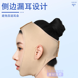 YANKEE MED Bande de soutien pour la mâchoire, haute élasticité, fixation faciale, pour la récupération post-chirurgicale - Product Image 2