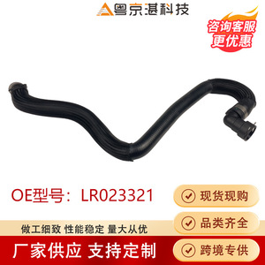 Manguera de Agua para Land Rover Freelander 2, LR006067 LR000934 LR023321, Pieza de Repuesto de Goma para el Tubo de Refrigerante - Product Image 4
