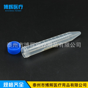 Tubo de Centrífuga Huichuang de 15 ml, Material PP para Uso en Laboratorio - Product Image 1