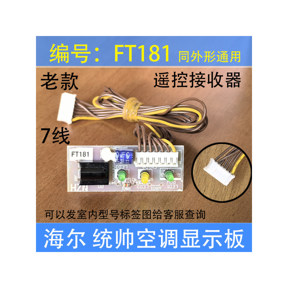 Haier Air Conditioner Remote Control Receiver Board FT181
