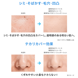 Base de Maquillaje Iluminadora con Protección UV SPF40 PA+++, Minimiza Poros, Cubre Manchas Oscuras, Blanqueadora, con Vitamina C y Arbutina, Resistente al Agua, Japonesa - Product Image 3