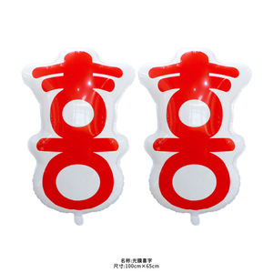 Ballon en aluminium Double Bonheur 100cm X 65cm Décoration de mariage Film d'aluminium rouge - Product Image 1