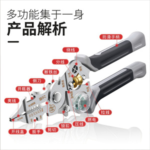 10-in-1 Multi-Functional <b>Wire</b> <b>Stripper</b> Industrial-Grade <b>Wire</b> Winding Lineal Line Iron <b>Wire</b> Electrician Special with Measuring - Product Image 3