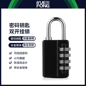 Cadenas à combinaison Yuefeng Maishi à 4 chiffres en alliage de zinc rectangulaire pour usage bureautique, antivol, pour casier de rangement - Product Image 4