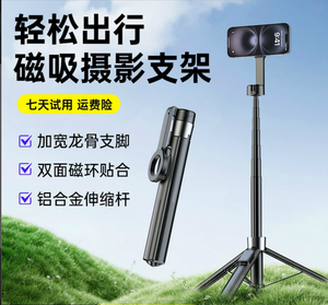 Treppiede magnetico per cellulare in lega di alluminio a 3 sezioni con blocco a rotazione - Product Image 1