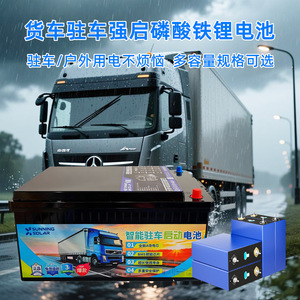 Batterie solaire Sunning pour camion 24V 314Ah au phosphate de fer lithium, démarrage intelligent pour véhicules lourds - Product Image 3