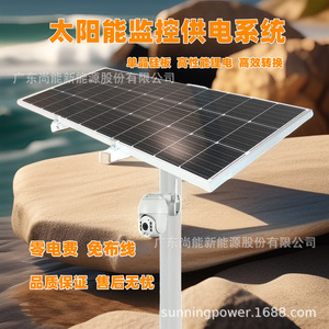 Sistema de Monitoreo con Energía Solar DC12V IP65 Impermeable para Vigilancia de Seguridad en la Orilla de Ríos - Product Image 2