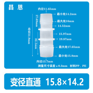 Conector de Plástico Flexible Tipo Pagoda de 15.8x11.1mm, Conexión Bidireccional de Aire/Agua, Reductor de 5/8*7/16 Pulgadas para Tuberías Compuestas de Paso Directo - Product Image 2