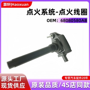 Ignition Coil UF751 68242286AA 68242286AB 5149168AH for GAC Fiat Chrysler Jeep <b>Ram</b> Automotive Replacement Part - Product Image 5