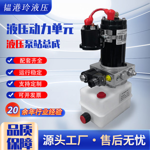 ชุดปั๊มไฮดรอลิกสำหรับรถยกไฟฟ้า Lingxuan 24V สำหรับใช้งานในอุตสาหกรรม - Product Image 3