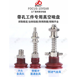 Ventosas de silicona al por mayor, brazos robóticos, boquillas neumáticas, ventosas para piezas de trabajo y tapas de botellas para aplicaciones mecánicas - Product Image 3