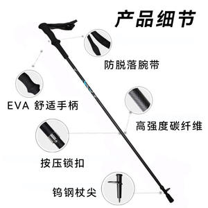 Bâtons de randonnée en fibre de carbone, 4 sections, pliables, portables, pour la randonnée, le camping, la montagne, la marche - Product Image 3