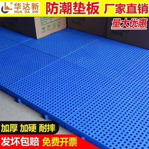 Moisture Proof Pet <b>Cage</b> Mat Plastic Mesh Rectangle Breathable <b>Rabbit</b> <b>Cage</b> Bottom Plate Floor Stacking Pallet - Product Image 5