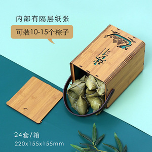 Caja de bambú cuadrada portátil para zongzi, caja de regalo para el Festival del Bote del Dragón - Product Image 4