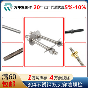 Wanqian Fasteners 304 Stainless Steel Double-Ended Bolt Set M4 M5 M6 M8 M10 M12 M14 Hex Head With Nuts Passivated - Product Image 4