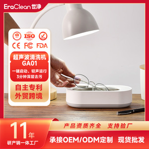 อีราคลีน กา 01 เครื่องทำความสะอาดแว่นตาอัลตราโซนิก 0.3 ลิตร ใช้พลังงานจาก USB แบบพกพาสำหรับใช้ในบ้าน - Product Image 5