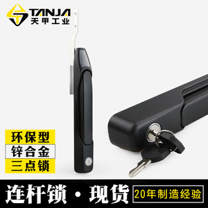 TANYA <b>Box</b> <b>Lock</b> ER01 Zinc Alloy PA Manual Anti-Theft Front Distribution Cabinet Door <b>Lock</b> With Top And Bottom Linkage - Product Image 2