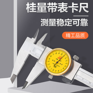Calibrador de Profundidad GL Guilin Guiliang de Acero Inoxidable 0-200mm de Alta Precisión - Product Image 5