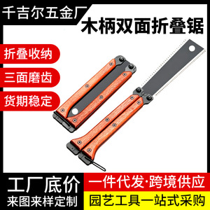 Hand Saw Hardened Steel Fine Tooth Folding Saw For Gardening - Product Image 5