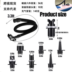 Adaptateur gonflable LCO-SPORT SUP, connecteur de pompe à air multifonctionnel 6 pièces pour paddleboard, kayak, bateau, matelas - Product Image 4