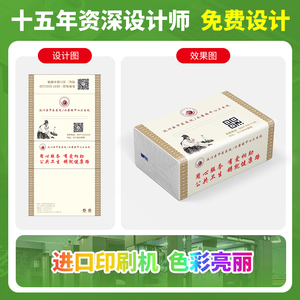 Yuemeijie Custom Tissues Virgin Wood <b>Pulp</b> Novelty Design Convenient For Advertising Use - Product Image 5