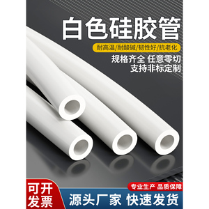 Tuyau en silicone blanc, épaisseur de paroi de 5,7 mm, résistant aux hautes températures, flexible, pour conduite d'eau - Product Image 4