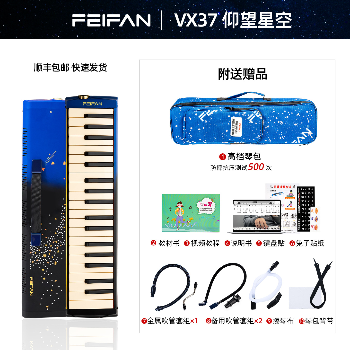 V37 Starry Sky Gift Set: Metal Long Blowpipe, Metal Short Mouthpiece