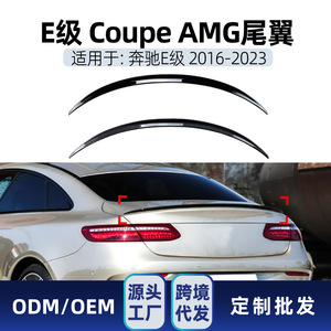 สปอยเลอร์กันชนหลัง Mercedes-Benz E-Class W213 C238 สีดำเปียโน ABS อะไหล่ตกแต่ง - Product Image 3