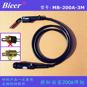 Bieer Welding Torch QMB250A 3.5m Binzel Connector Copper Plated CO2 Welding Cable - Product Image 5