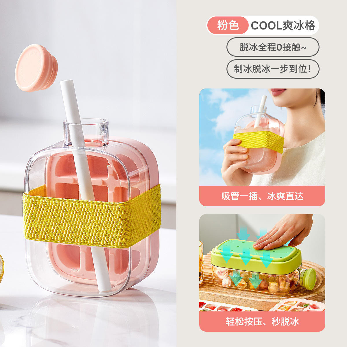 สีชมพู ขนาดเล็ก 500 มล. (พร้อมหลอดและสายรัด)