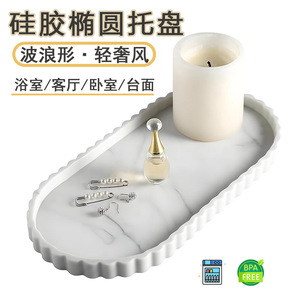 Oval Silicone Bathroom Vanity Tray For Soap <b>Candles</b> Decor Kitchen Desktop Organization - Product Image 4