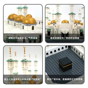 Wange của hồi giáo 3D masjid al-haram mô hình xây dựng đồ chơi giáo dục Khối đồ chơi cho trẻ em hồi giáo Quà Tặng - Product Image 3