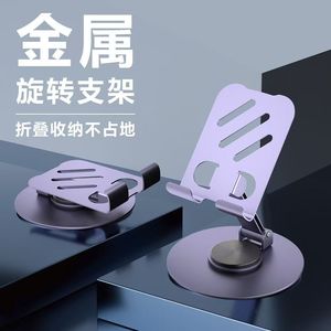 Support de téléphone de bureau rotatif et pliable, support de tablette mécanique universel, support universel pour l'apprentissage et le streaming en direct - Product Image 1