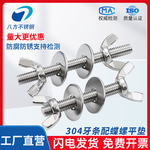 Tornillos de Ala de Acero Inoxidable 304 de Ocho Direcciones M3 M4 M5 M6 M8 M10 M12, Juego de Pernos para Pasar por Pared, Ajuste Manual - Product Image 3