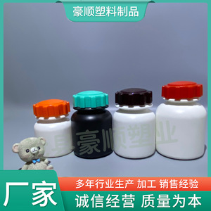 Factory direct sales of 100ml, 150ml, <b>200ml</b>, and 250ml gear-cap plastic <b>bottles</b> for pesticides. - Product Image 5