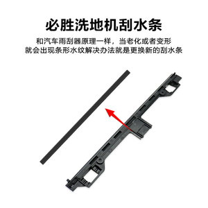 Universal <b>Squeegee</b> Blades For Bissell X7 5.0 Duo Floor Scrubber Models 3350 2832 2955 3055 3279 Durable Plastic Replacement Part - Product Image 5