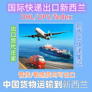 Envío Exprés DHL UPS FedEx a Nueva Zelanda, Envío Aéreo de Mercancías Generales desde China, Soporte 24/7 - Product Image 4