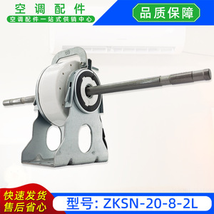 มอเตอร์ ZKSN-20-8-2L แบบไร้แปรงถ่าน สำหรับเครื่องปรับอากาศ ชุดภายใน  11002015011808 - Product Image 3