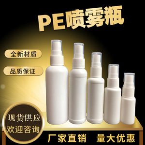 White <b>Plastic</b> Spray Bottle 10 To 200Ml Cylinder Screw Cap Cosmetic <b>Packaging</b> Fine Mist Sprayer For Alcohol Toner Moisturizer - Product Image 2