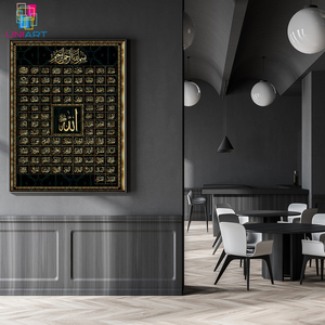 Uniart 99 tên của allah hồi giáo hồi giáo thư pháp vải nghệ thuật vàng bức tranh áp phích in tường nghệ thuật hình ảnh Nhà thờ Hồi giáo trang trí - Product Image 4