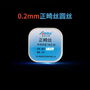 Hangzhou Osuo Steel Wire Orthodontic Ligature Wire <b>Oral</b> <b>Therapy</b> <b>Equipment</b> & <b>Accessory</b> - Product Image 5