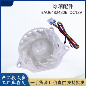   Moteur de ventilateur d'évaporateur de réfrigérateur Eau64824806 135mm x 70mm, pièce de rechange pour ventilateur de porte de compartiment frais - Product Image 5