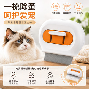 Portable Cat Comb Plastic <b>Pet</b> Grooming Tool For Cats With Fine Teeth Deshedding <b>Brush</b> - Product Image 5