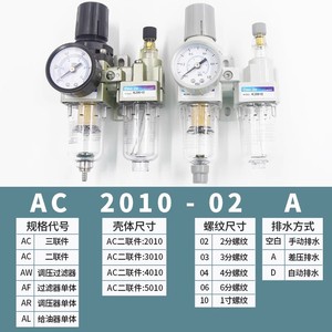 Processeur d'air comprimé CincZe AL2000-02 avec filtre et régulateur de pression pour systèmes pneumatiques - Product Image 4