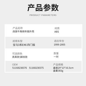 Cubiertas de Espejos BMW con Patrón de Fibra de Carbono, Material ABS, para Serie 3 y Serie 5 E39 E46, Juego Completo con Cinta 3M - Product Image 2