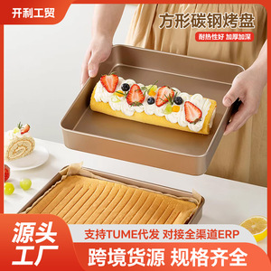 Square Carbon Steel Baking Pan Non Stick Cake Pan Tray Household Bread <b>Mold</b> Solid Color Wuyi Origin <b>Hand</b> Wash Only - Product Image 5