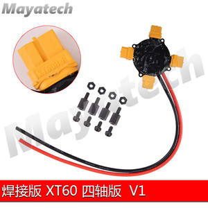Mayatech Power Distribution Box 60A <b>12V</b> 4 <b>Sockets</b> V1 Industrial Use - Product Image 5